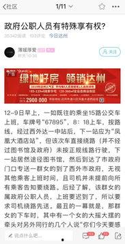 最新公职人员爆料案件,揭开权力滥用黑幕 第2张 最新公职人员爆料案件,揭开权力滥用黑幕 第2张