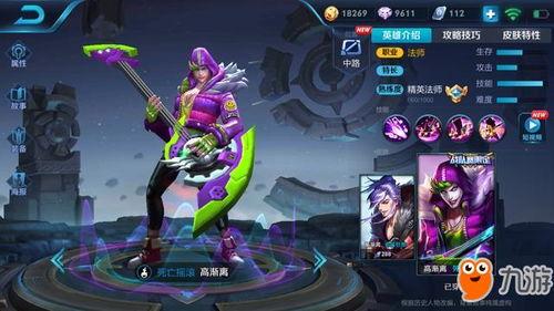 王者最新消息爆料英雄,神秘力量觉醒,战局风云再起! 第2张 王者最新消息爆料英雄,神秘力量觉醒,战局风云再起! 第2张