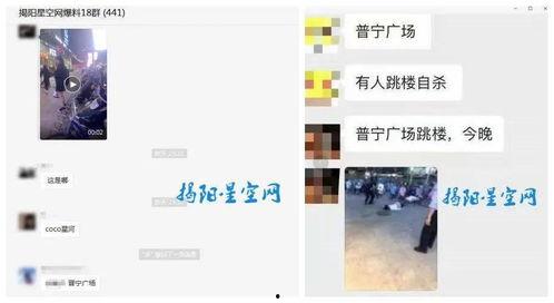 普宁网友爆料事件最新消息,真相大白，疑云散去