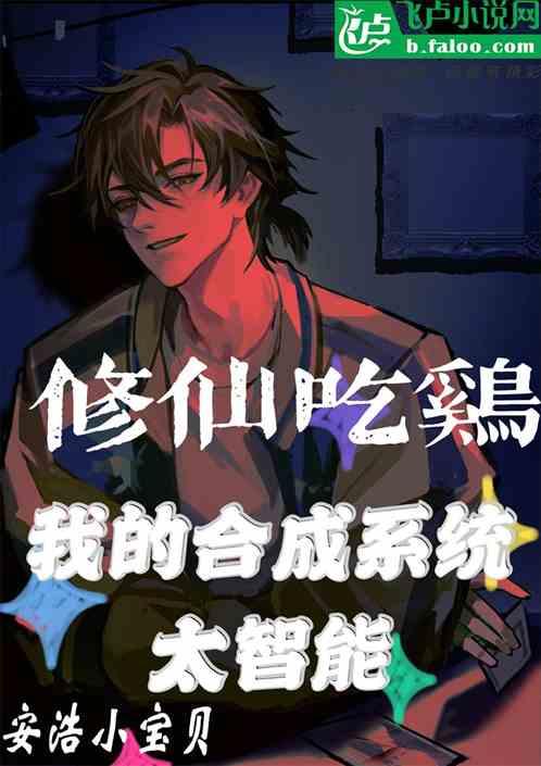 修仙吃瓜小说免费阅读,免费修仙吃瓜记 第3张 修仙吃瓜小说免费阅读,免费修仙吃瓜记 第3张