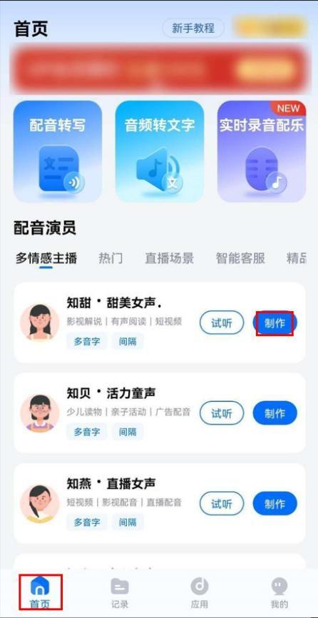娱乐吃瓜视频配音软件,轻松打造个性趣味配音体验 第2张 娱乐吃瓜视频配音软件,轻松打造个性趣味配音体验 第2张