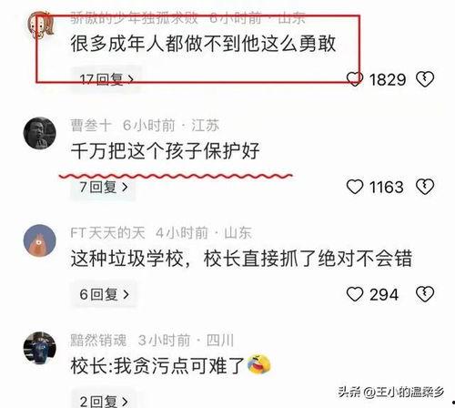杭州小学生爆料视频最新,揭秘校园生活背后真相