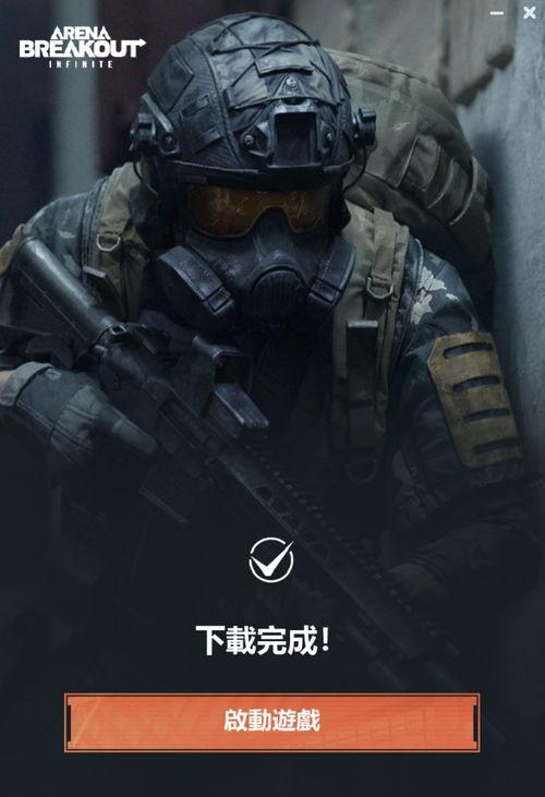 暗区突围最新服装爆料,时尚与实战并存,揭秘神秘服装设计 第1张 暗区突围最新服装爆料,时尚与实战并存,揭秘神秘服装设计 第1张