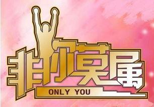 非你莫属最新爆料,揭秘职场风云再起,精彩瞬间不容错过! 第2张 非你莫属最新爆料,揭秘职场风云再起,精彩瞬间不容错过! 第2张