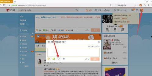 新浪微博爆料视频,一窥事件背后真相 第1张 新浪微博爆料视频,一窥事件背后真相 第1张