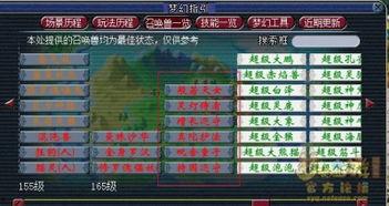 梦幻测试服最新爆料,揭秘神秘技能与职业调整