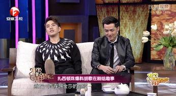 扎西顿珠胡歌最新爆料,幕后故事与心路历程大公开 第2张 扎西顿珠胡歌最新爆料,幕后故事与心路历程大公开 第2张