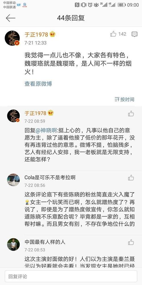 吃瓜娱乐圈微信截图高清,吃瓜截图背后的明星风云 第1张 吃瓜娱乐圈微信截图高清,吃瓜截图背后的明星风云 第1张