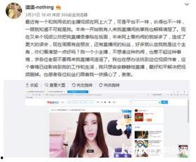 平安京主播最新爆料图片,神秘新内容即将揭晓! 第2张 平安京主播最新爆料图片,神秘新内容即将揭晓! 第2张